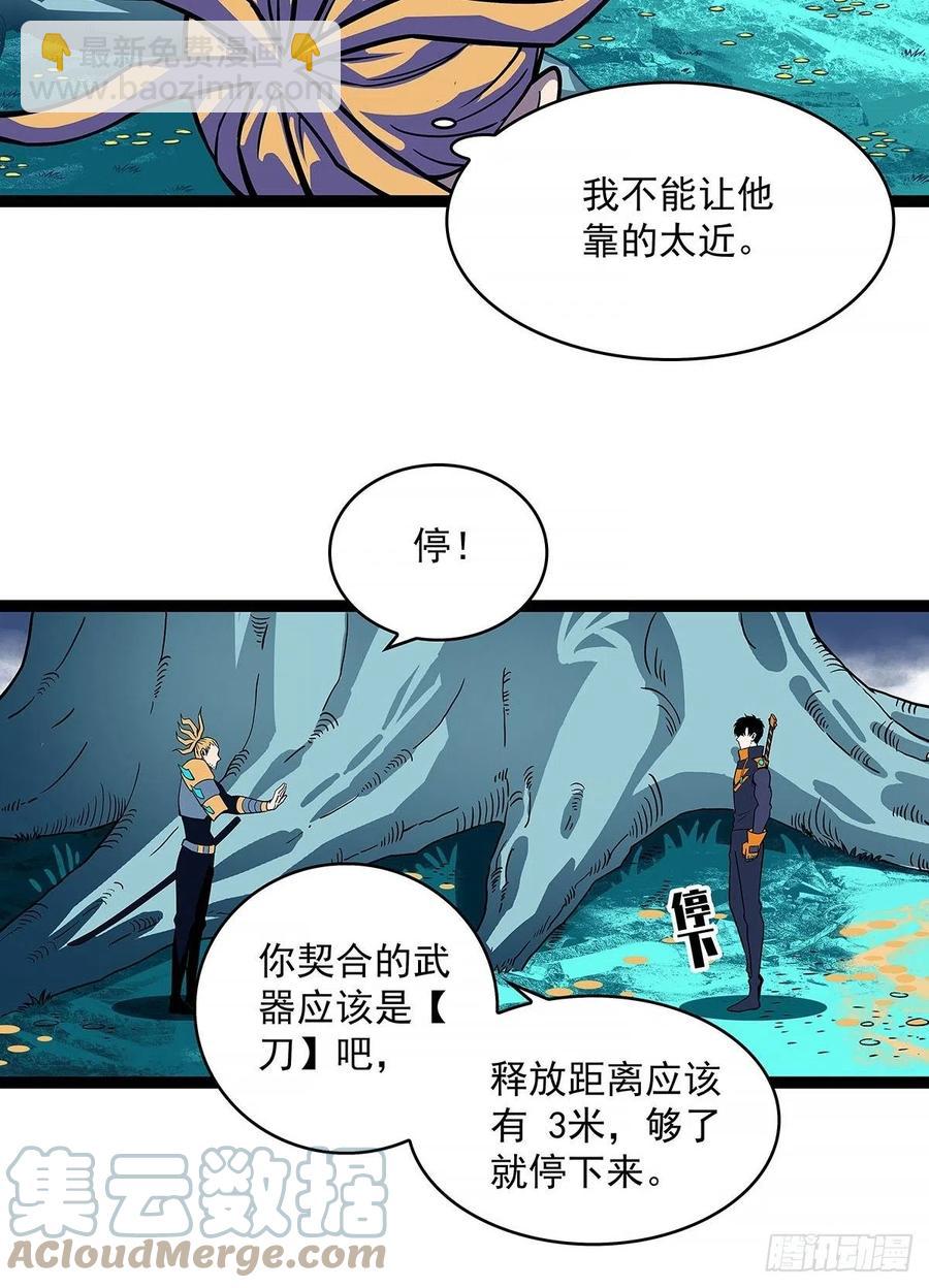 靠自己哪有靠敌人解决问题爽(1/2)-第65话