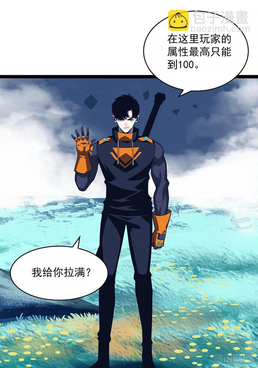 靠自己哪有靠敌人解决问题爽(1/2)-第65话