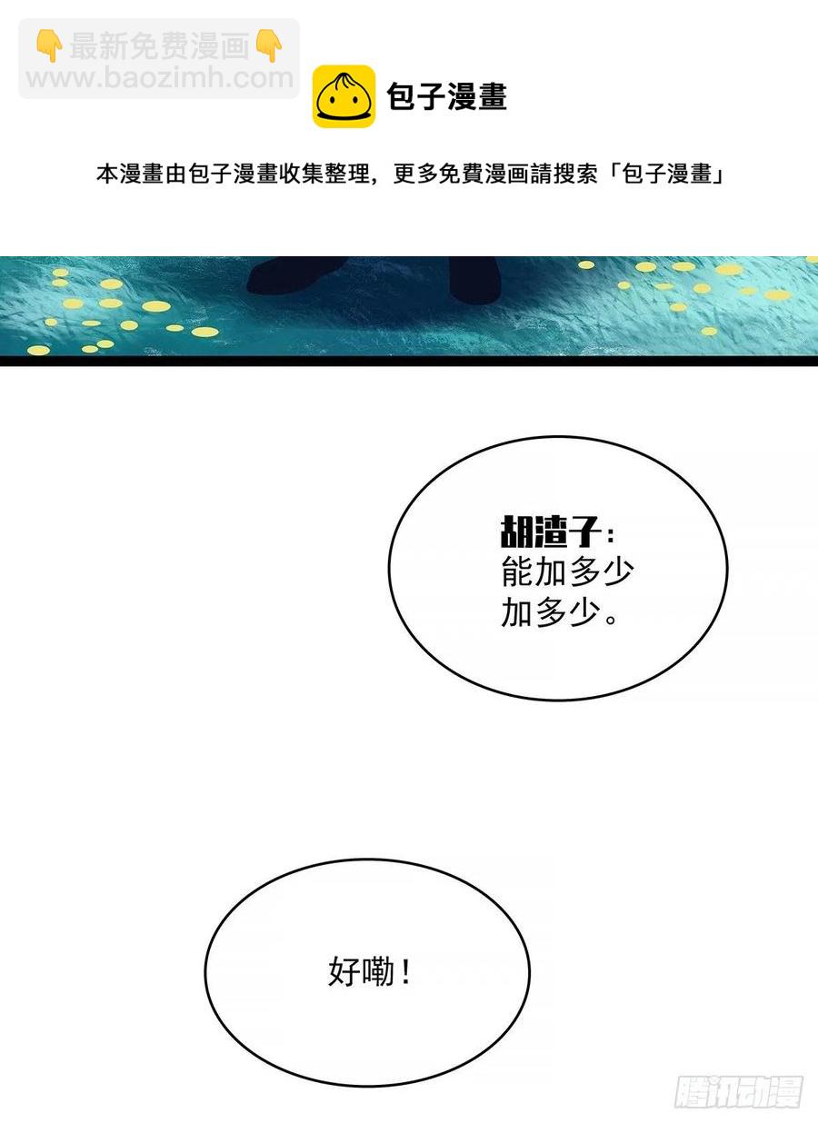 靠自己哪有靠敌人解决问题爽(1/2)-第65话