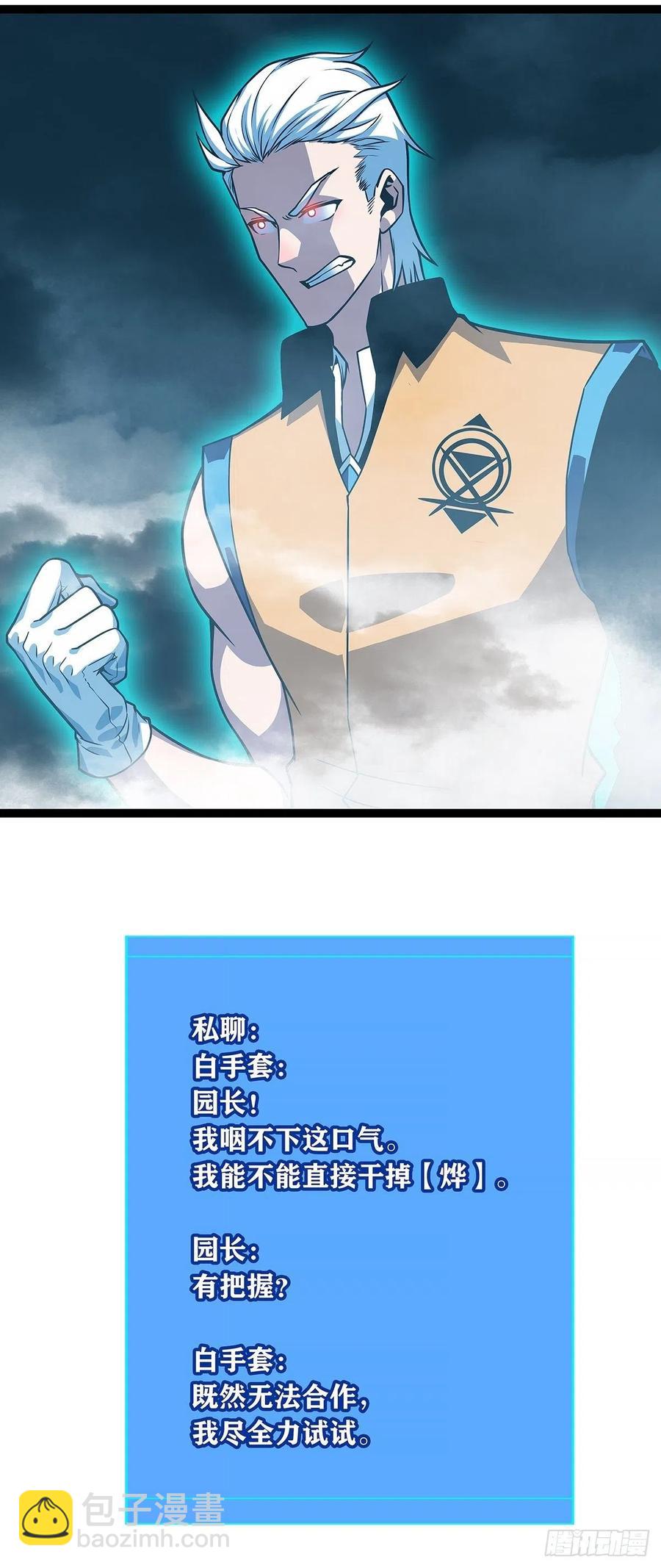 聚合领地内部(1/2)-第67话