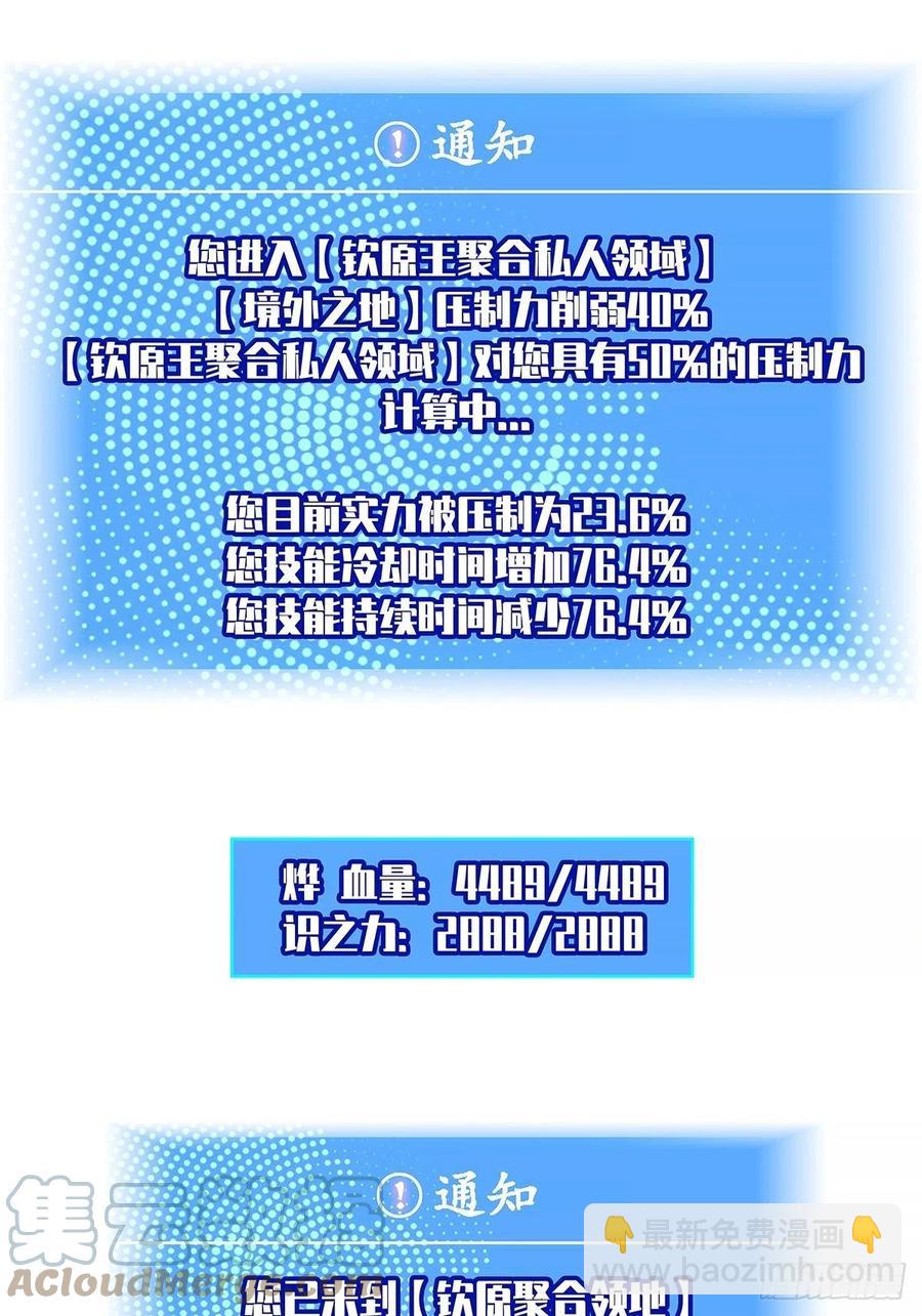 聚合领地内部(1/2)-第67话