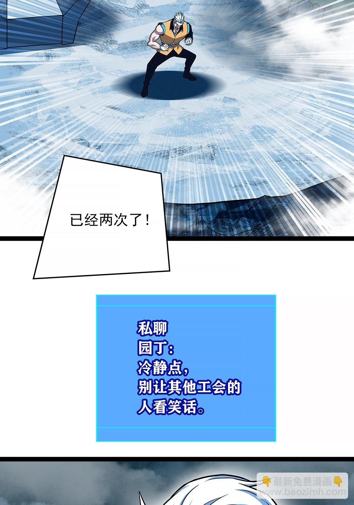 虚与委蛇(1/2)-第69话