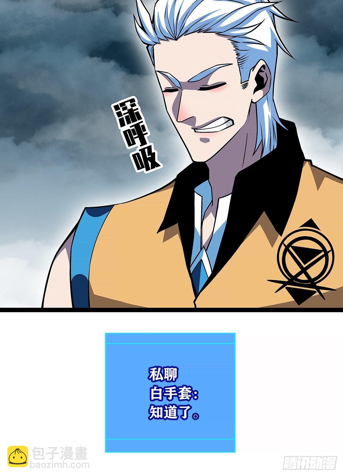 虚与委蛇(1/2)-第69话