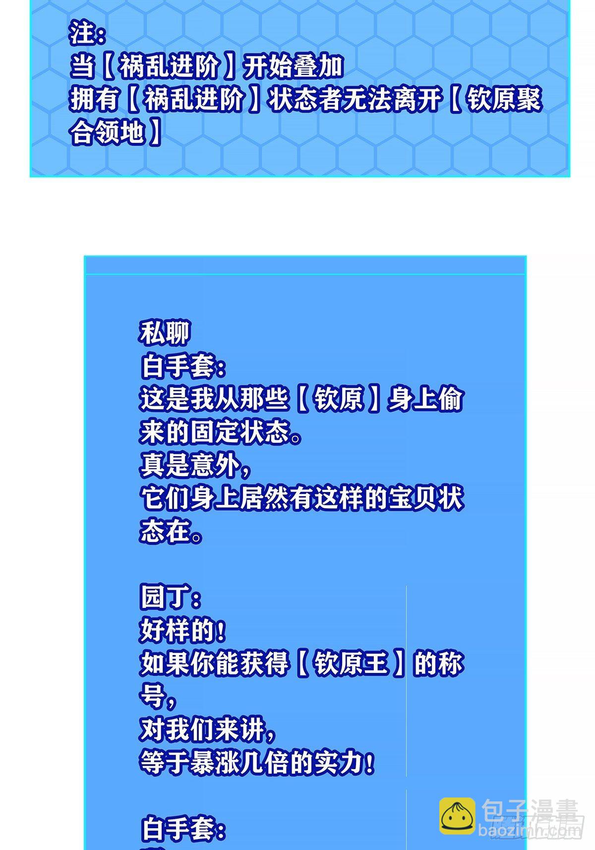 虚与委蛇(1/2)-第69话