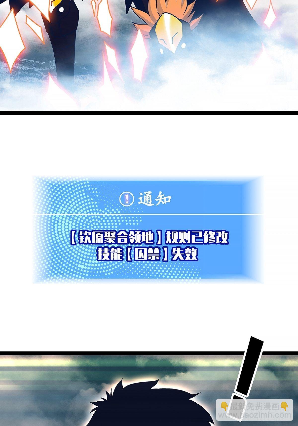 虚与委蛇(1/2)-第69话