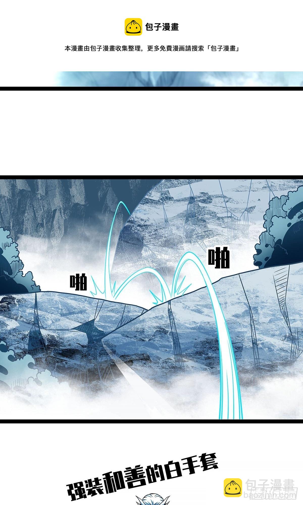 虚与委蛇(1/2)-第69话