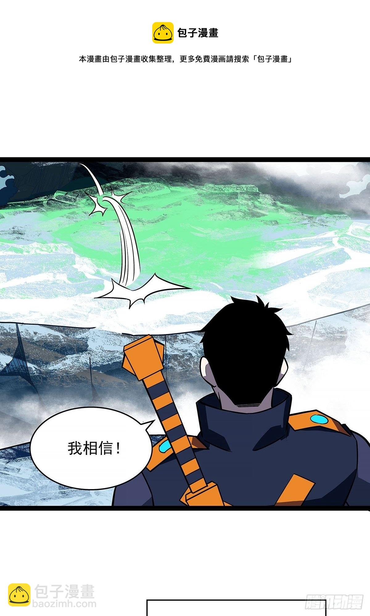 虚与委蛇(1/2)-第69话