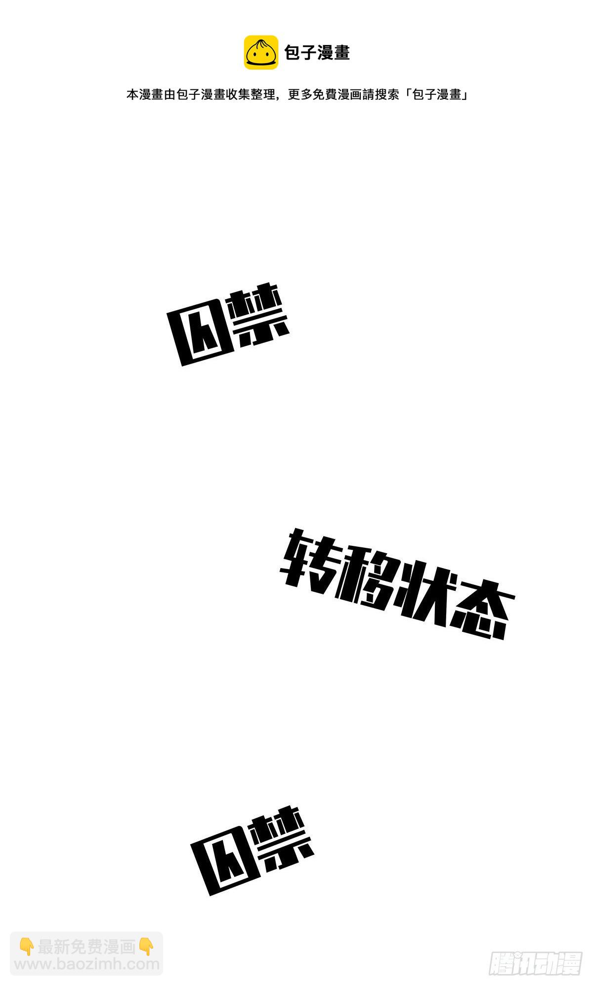 告诉我 为什么-第71话