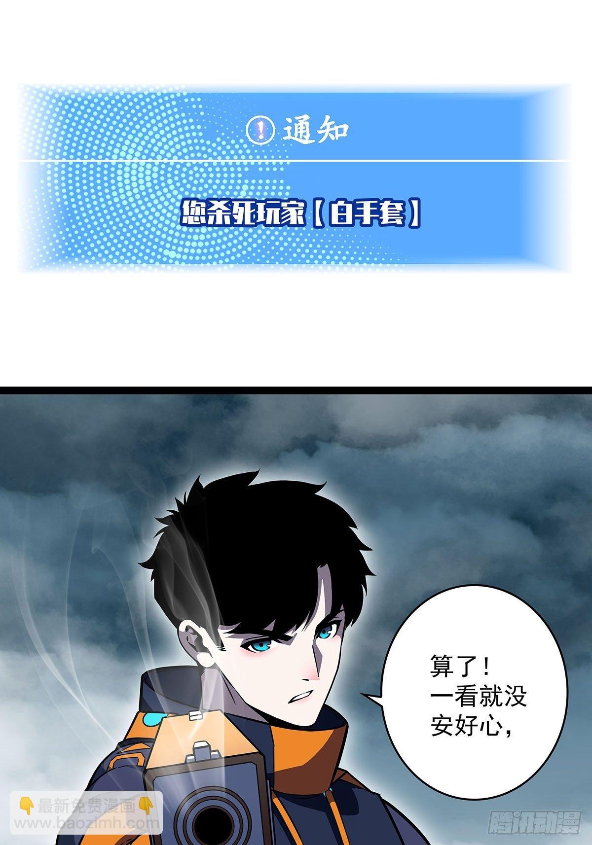 告诉我 为什么-第71话