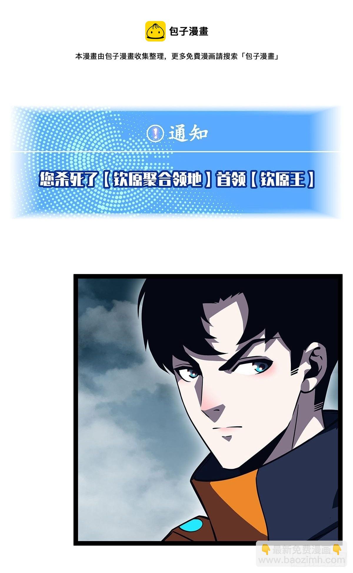 告诉我 为什么-第71话
