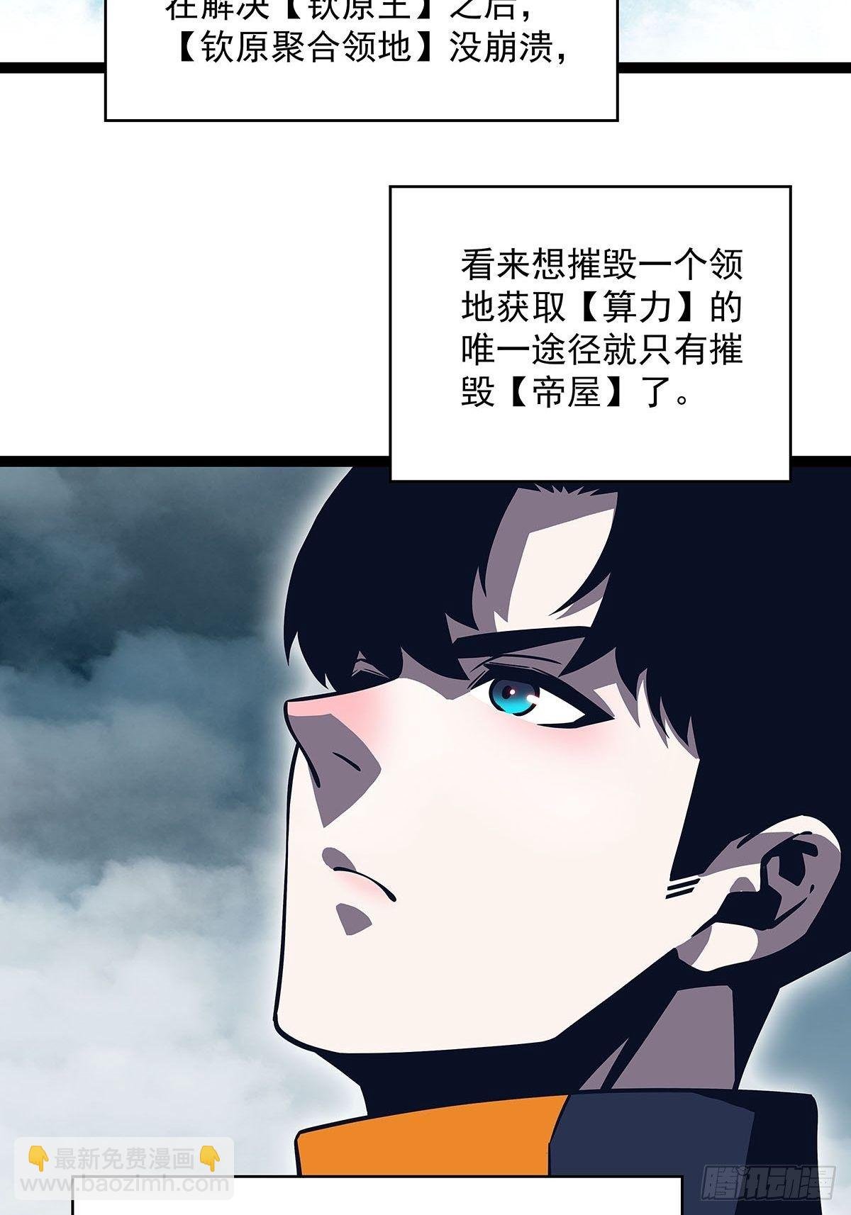 告诉我 为什么-第71话