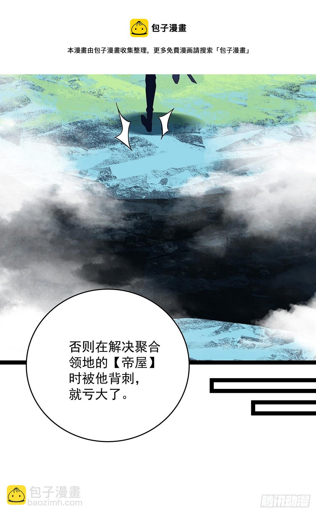 告诉我 为什么-第71话