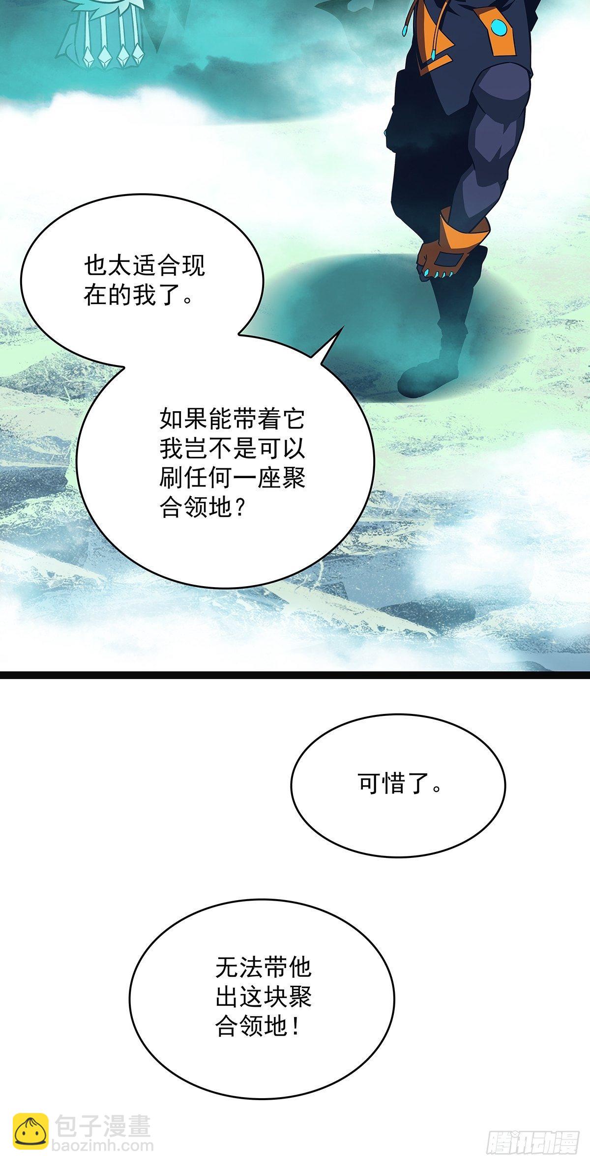 源头(1/2)-第73话