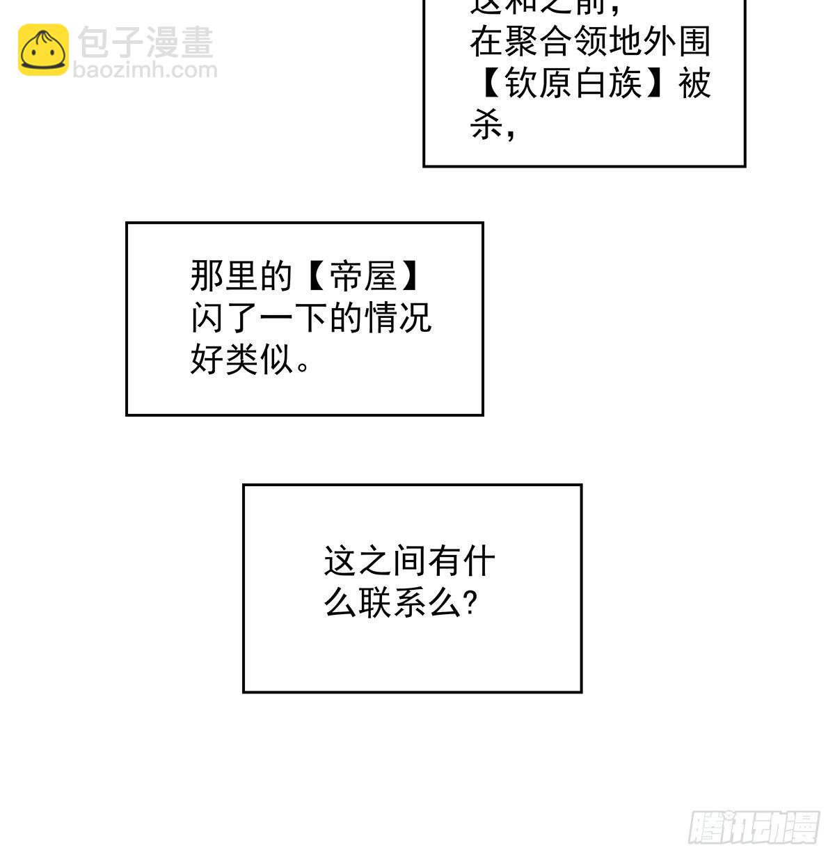 源头(1/2)-第73话