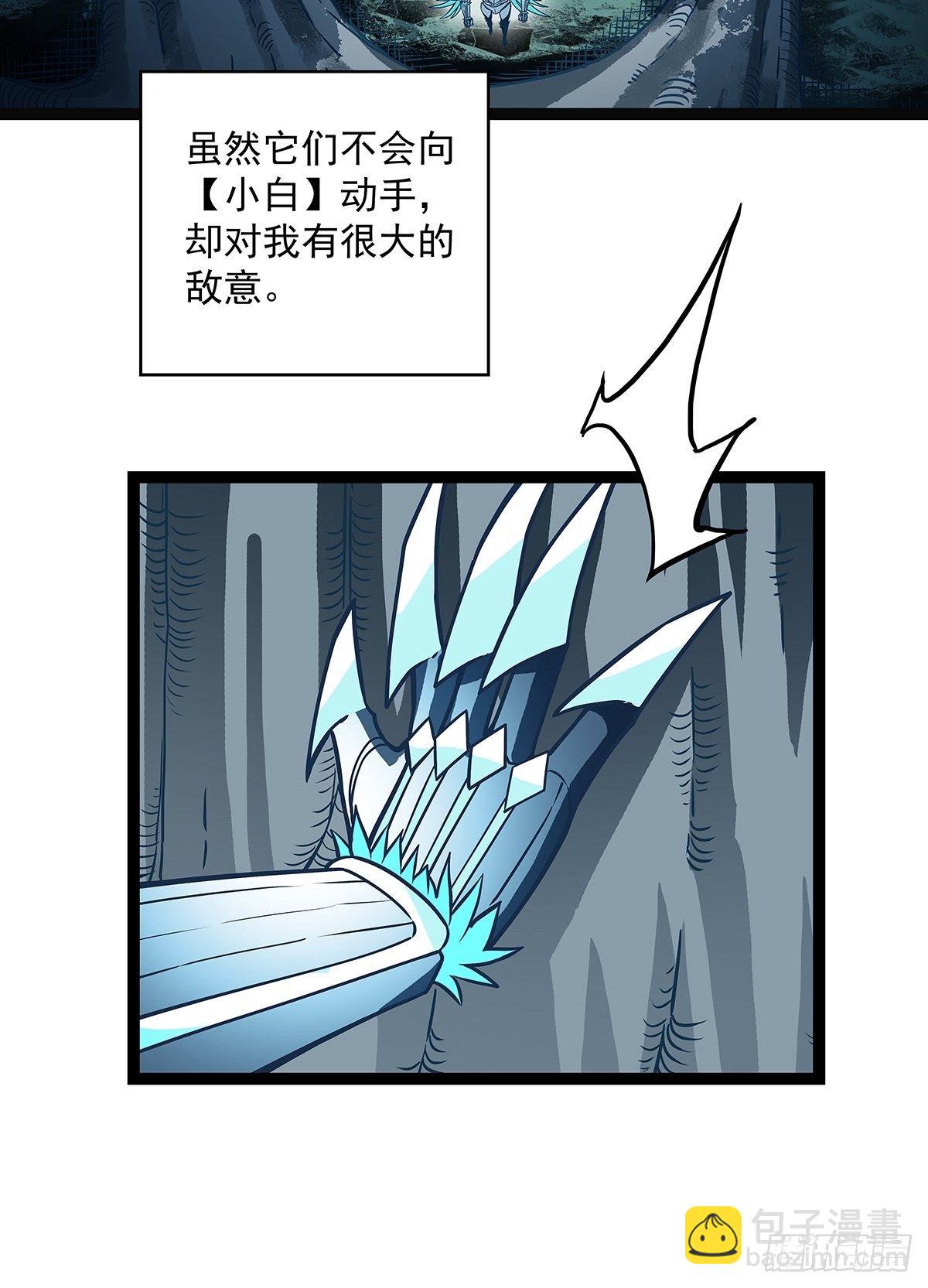 源头(1/2)-第73话