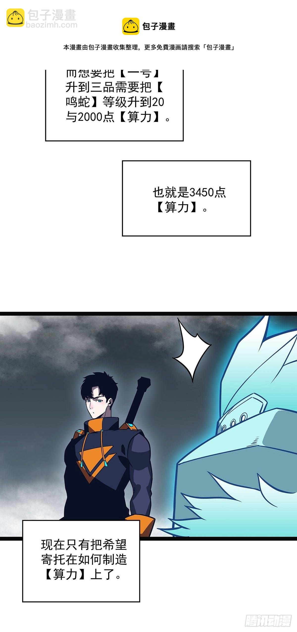 源头(1/2)-第73话