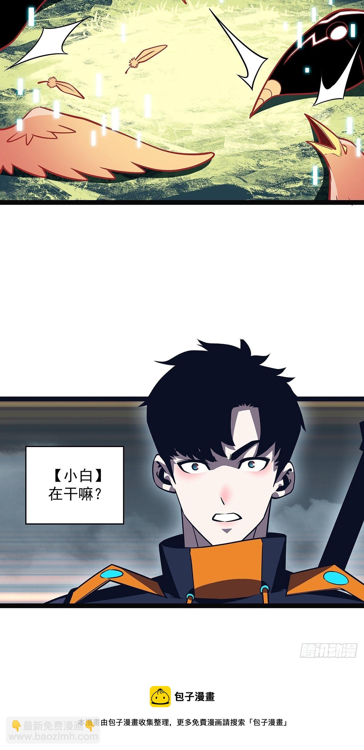 源头(1/2)-第73话