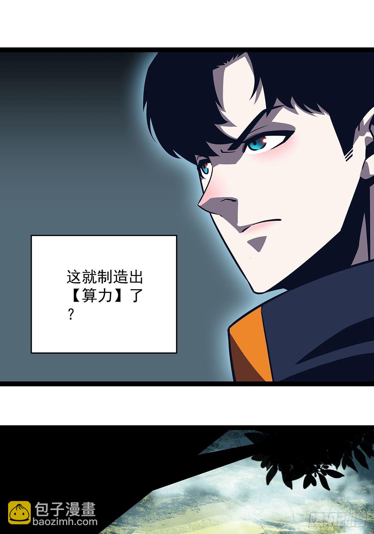 源头(1/2)-第73话
