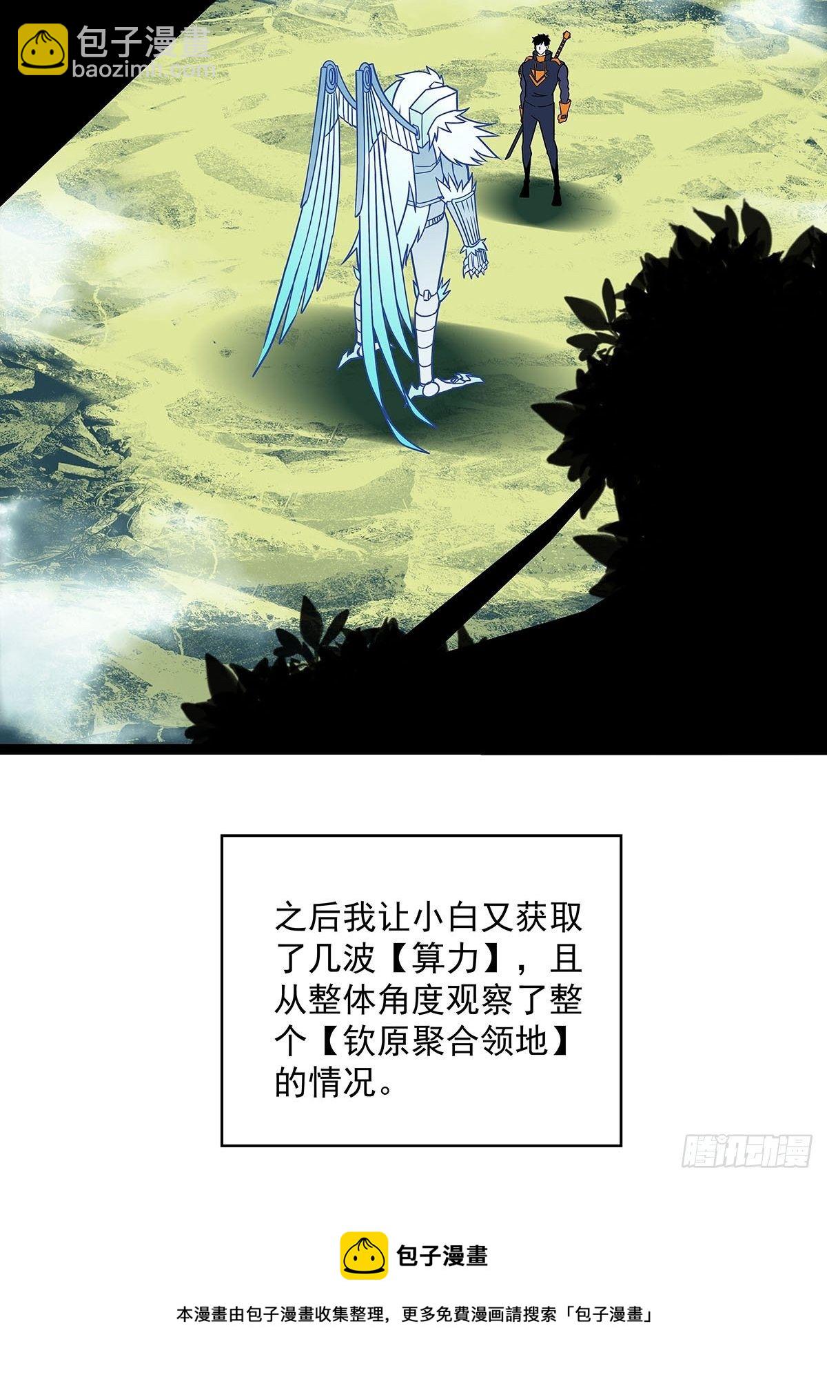 源头(1/2)-第73话