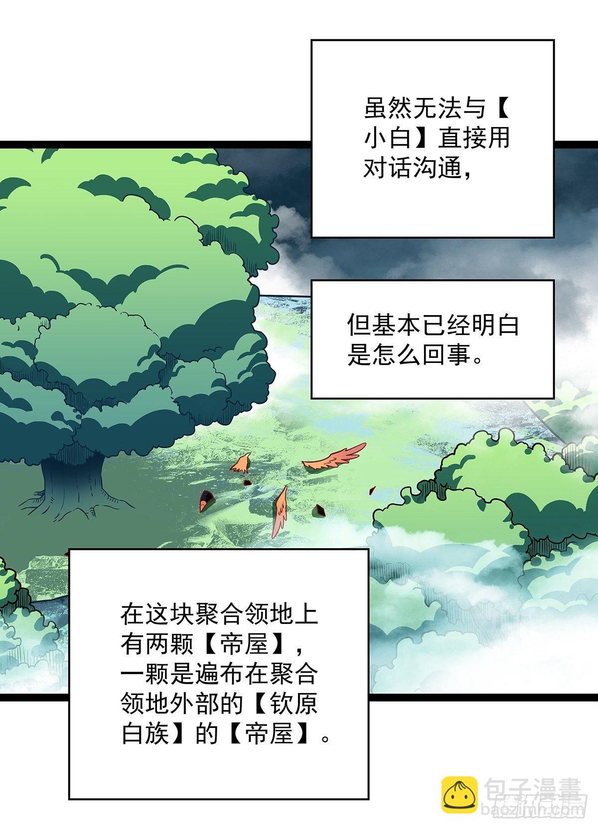源头(1/2)-第73话