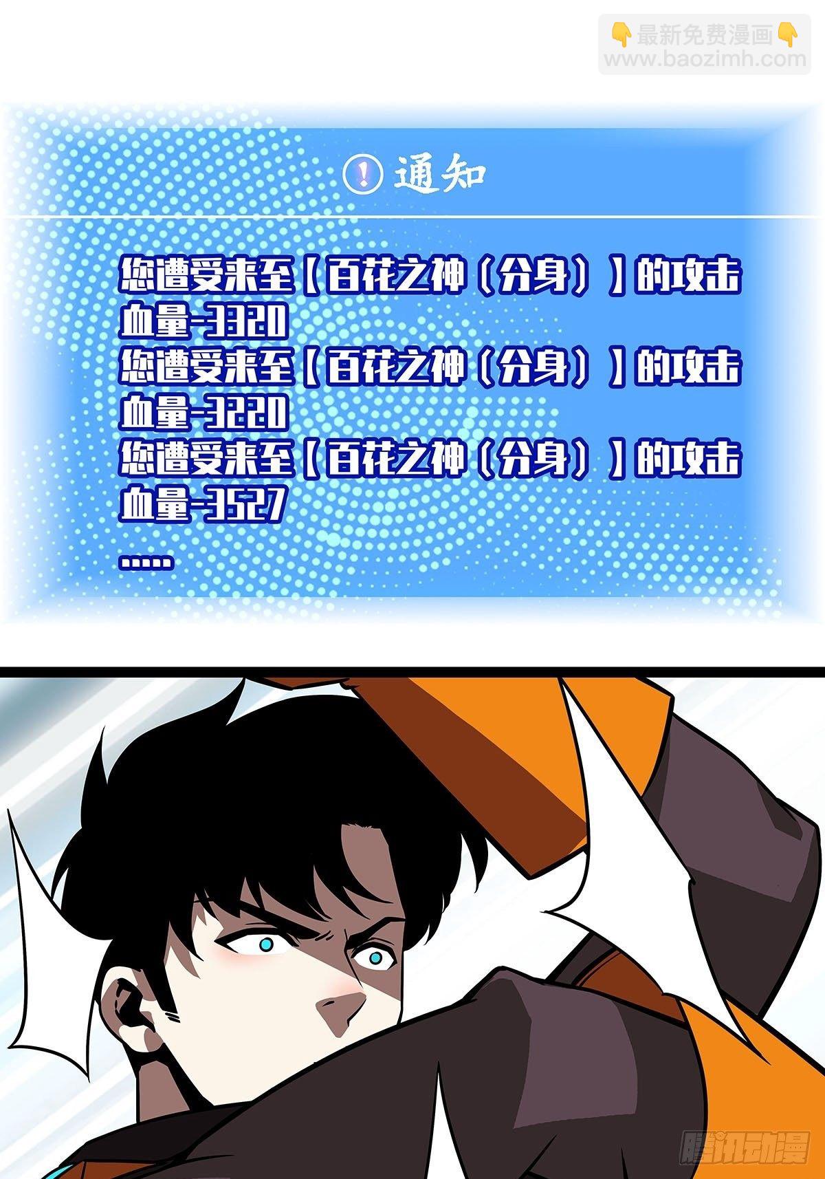 破局的手段-第75话