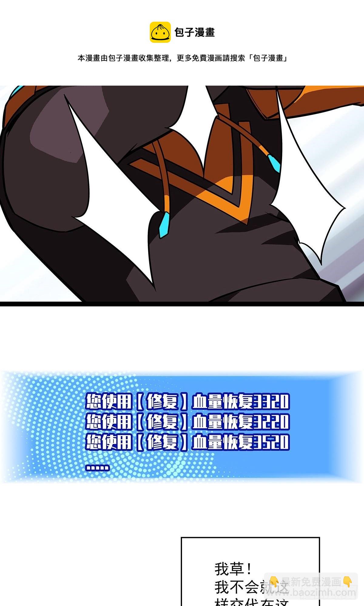 破局的手段-第75话
