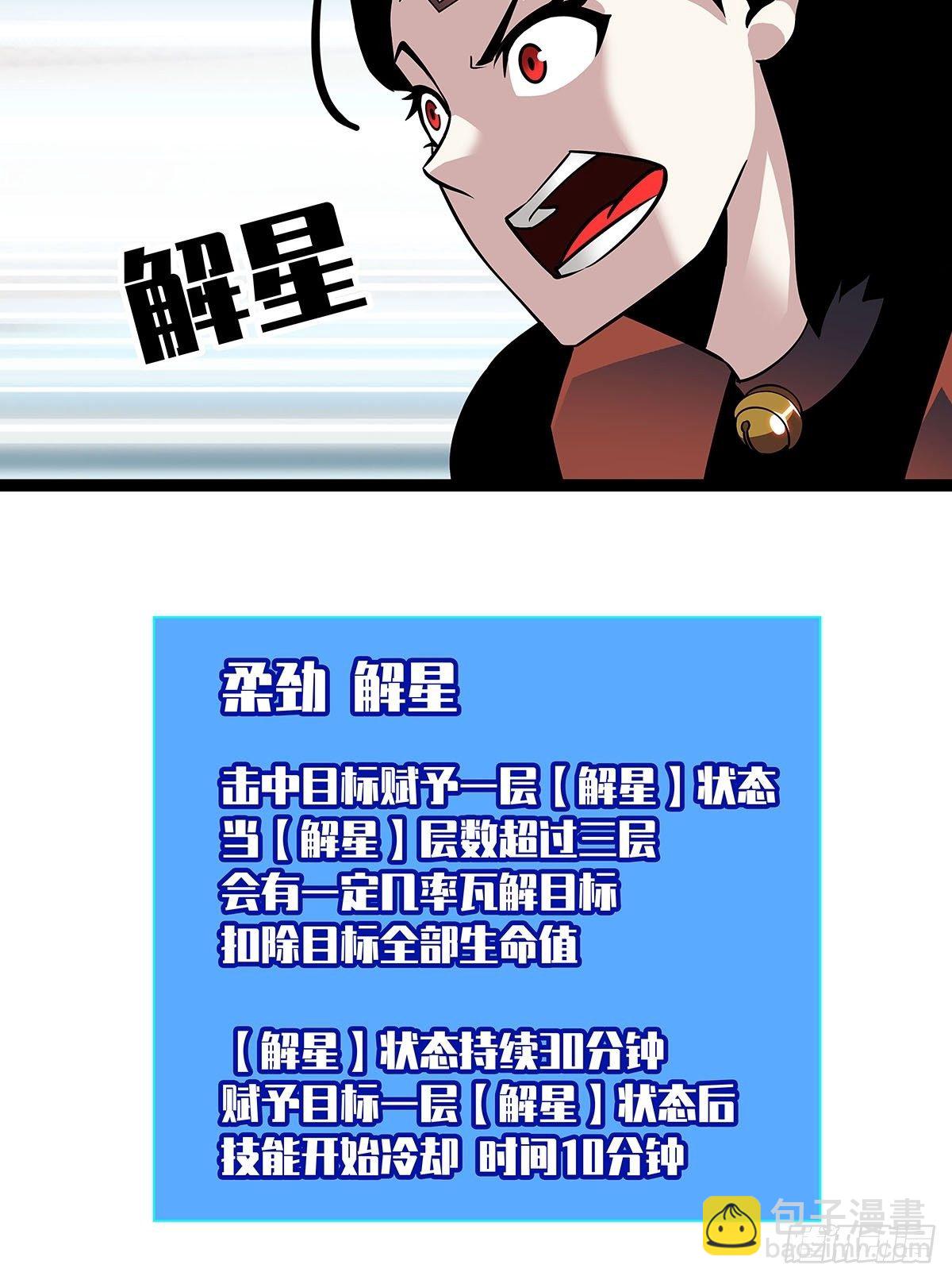 破局的手段-第75话