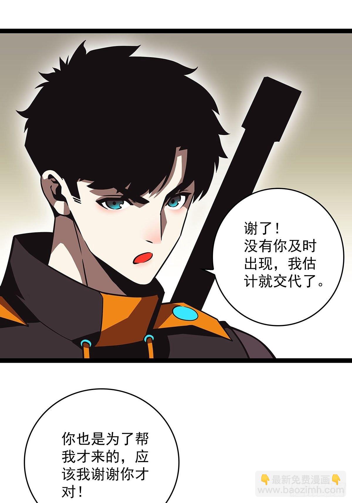 破局的手段-第75话