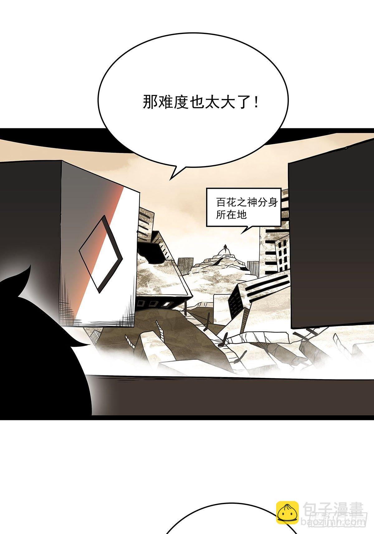 破局的手段-第75话
