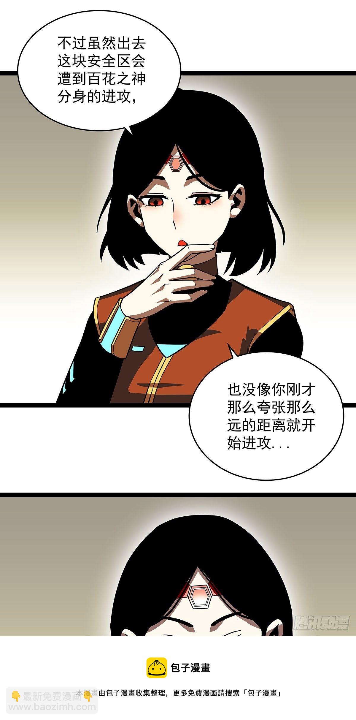 破局的手段-第75话