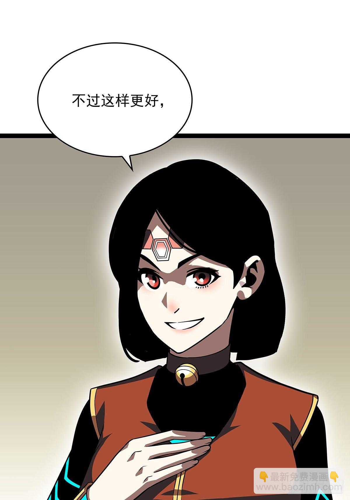 破局的手段-第75话