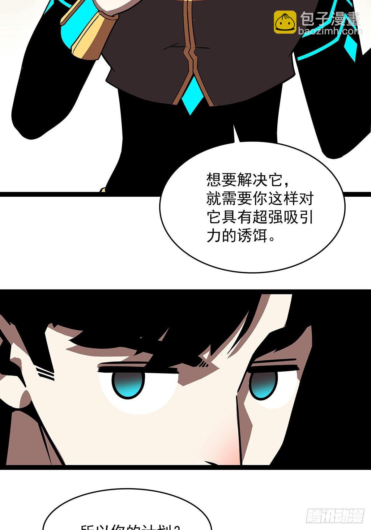 破局的手段-第75话