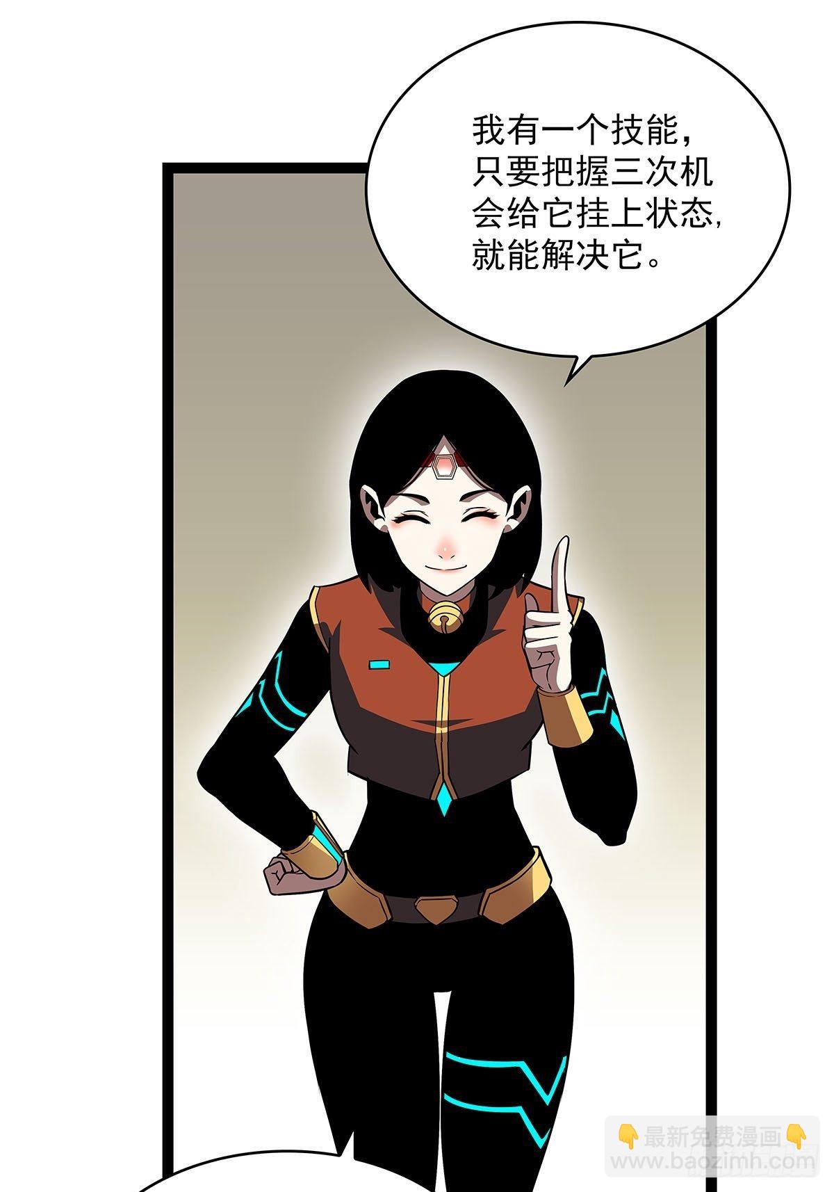 破局的手段-第75话