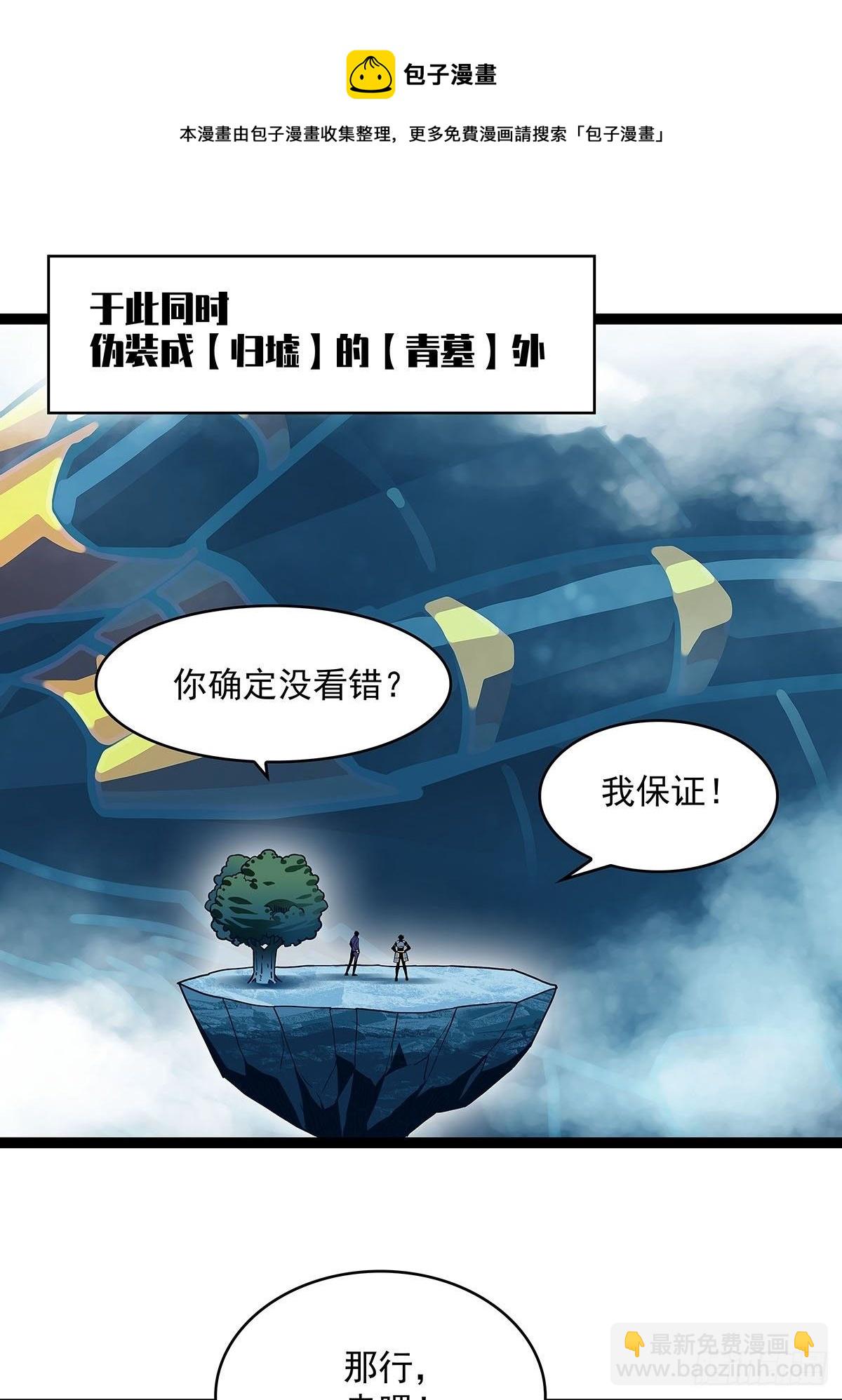 破局的手段-第75话