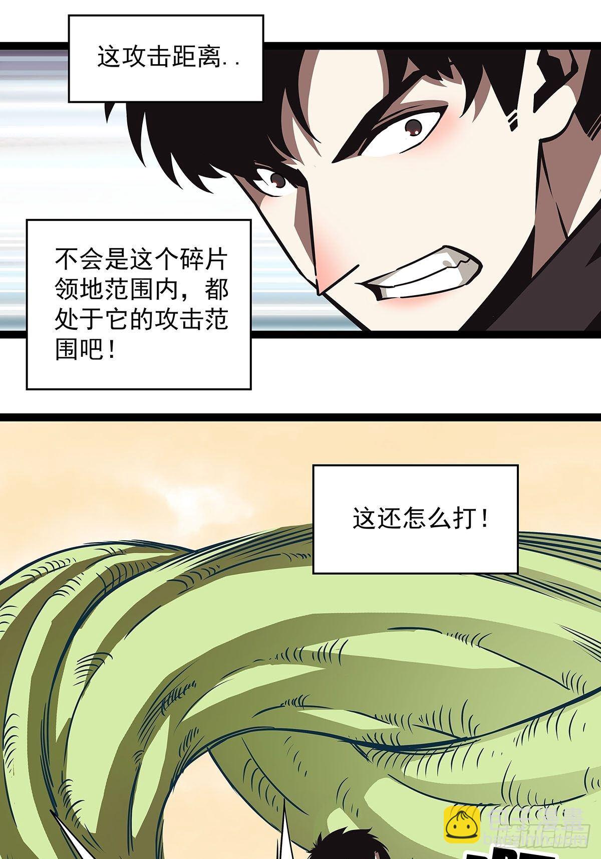 破局的手段-第75话