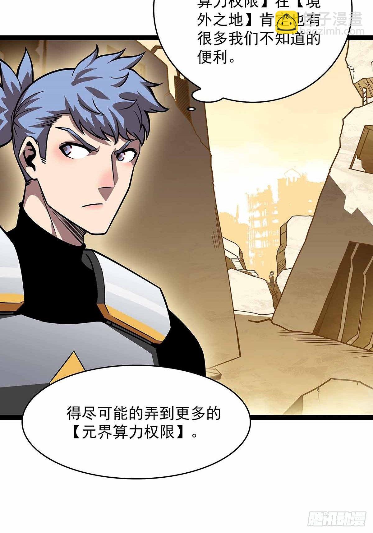 不好意思 我刚好知道(1/2)-第77话