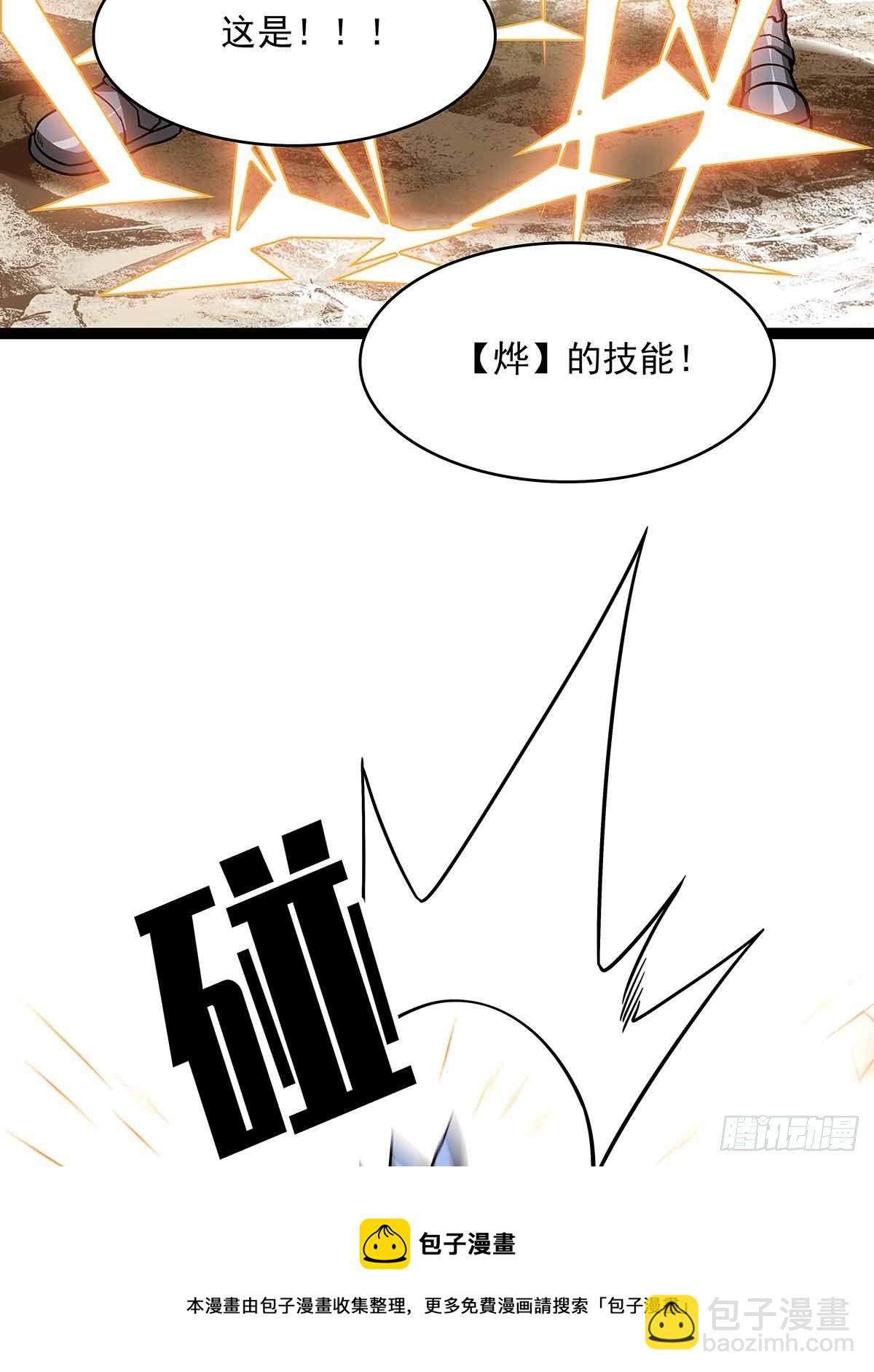 不好意思 我刚好知道(1/2)-第77话