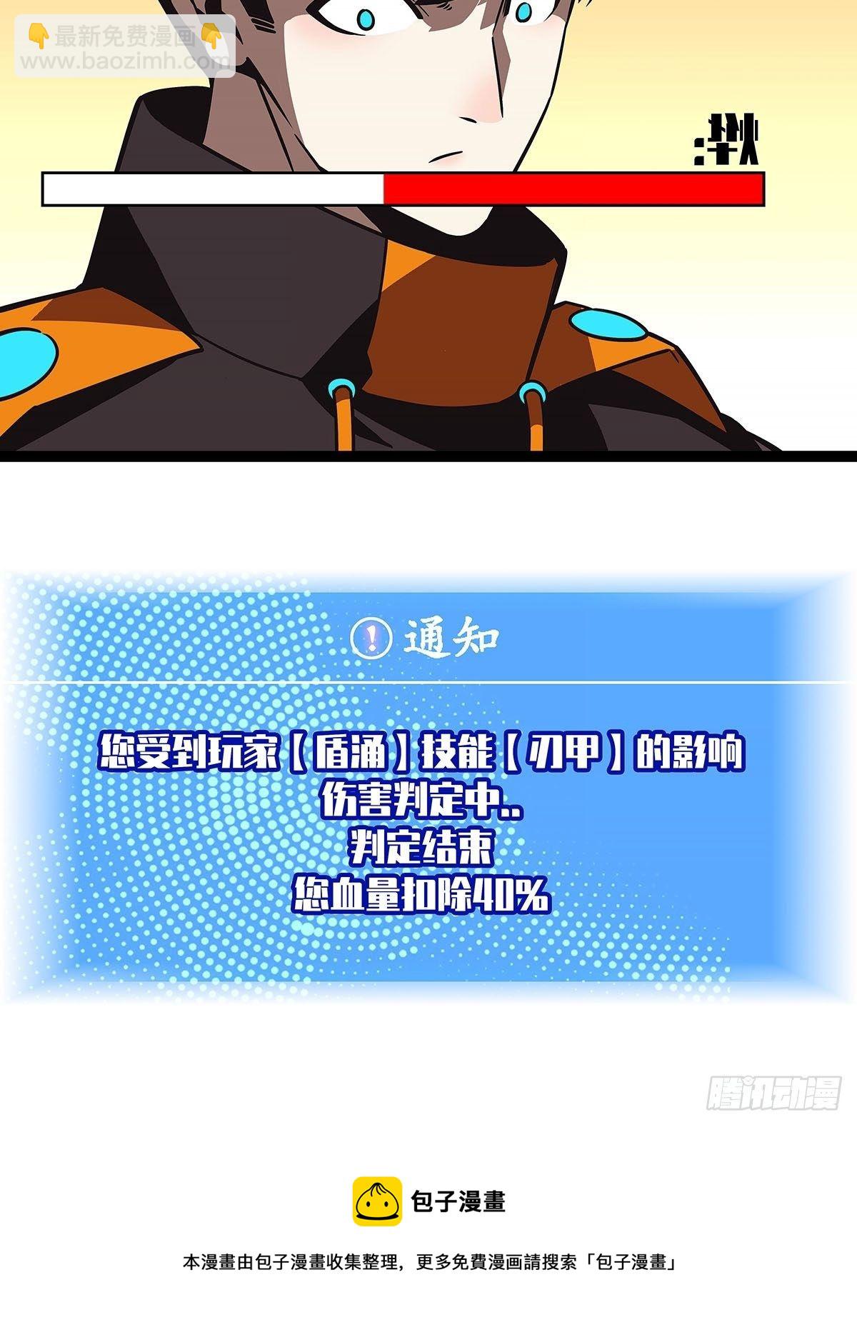 不好意思 我刚好知道(1/2)-第77话