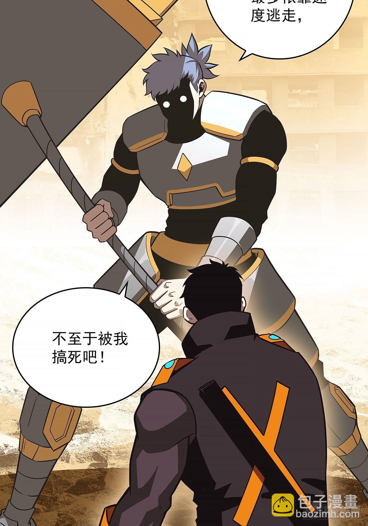 不好意思 我刚好知道(1/2)-第77话