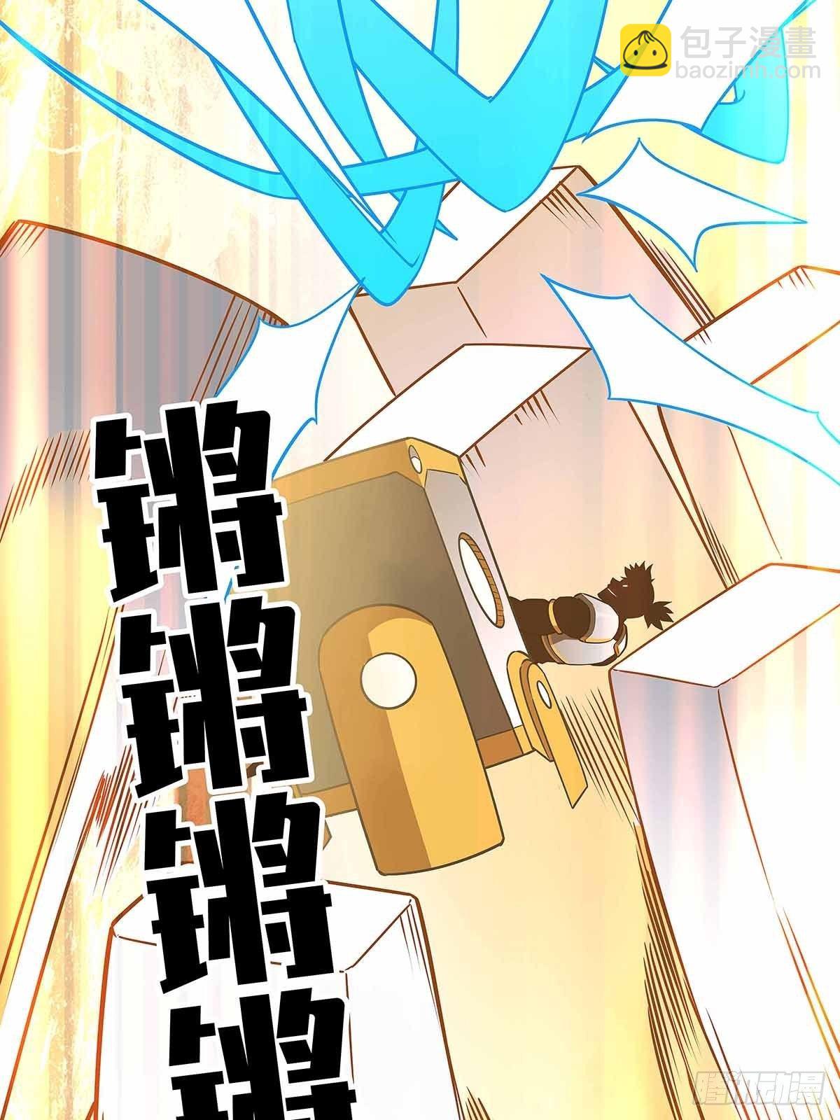 不好意思 我刚好知道(1/2)-第77话