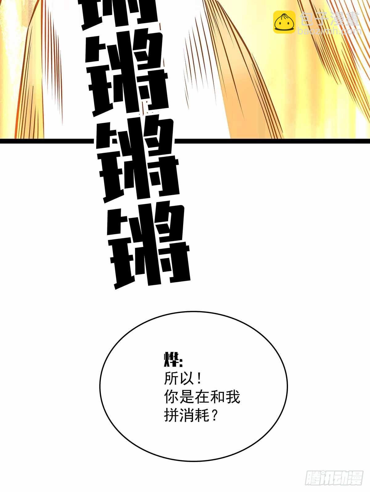 不好意思 我刚好知道(1/2)-第77话