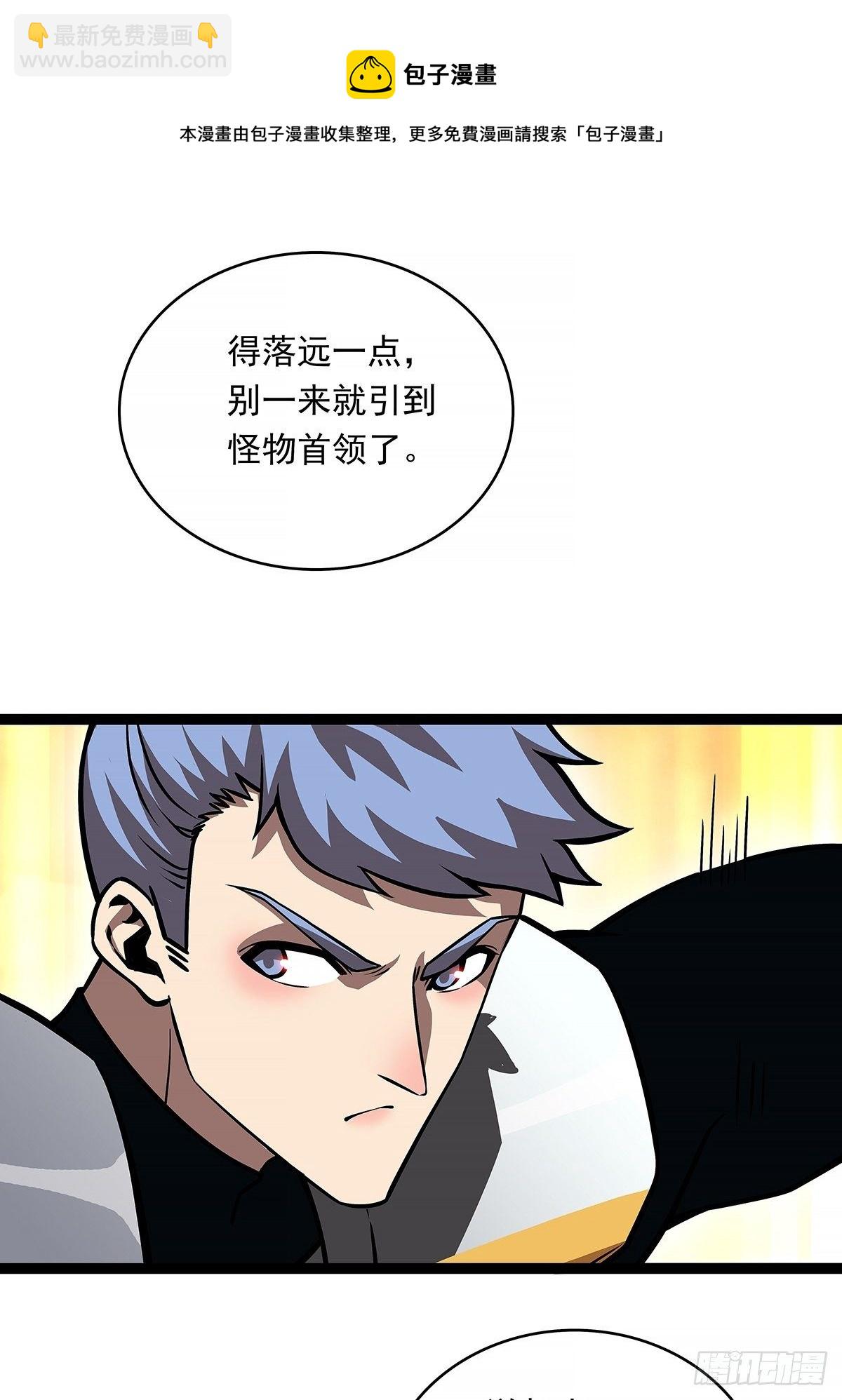不好意思 我刚好知道(1/2)-第77话