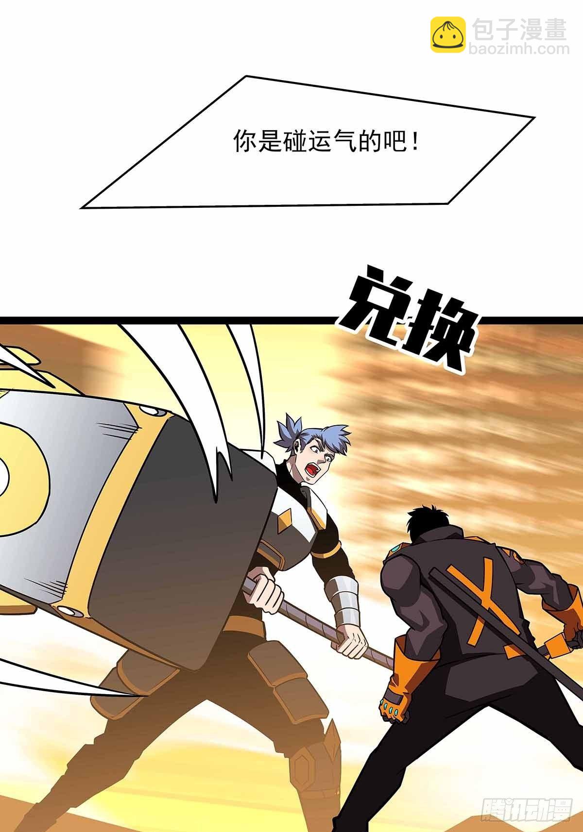 不好意思 我刚好知道(1/2)-第77话