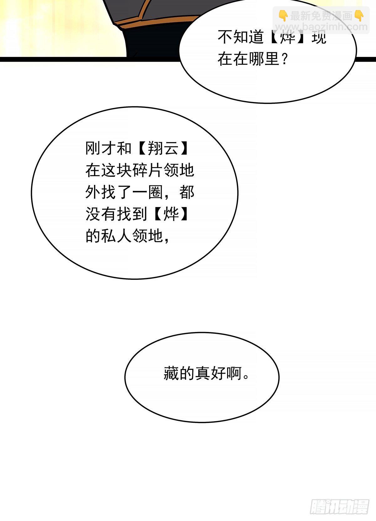 不好意思 我刚好知道(1/2)-第77话