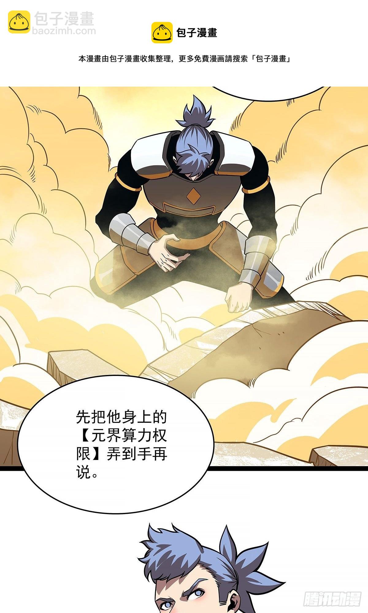 不好意思 我刚好知道(1/2)-第77话
