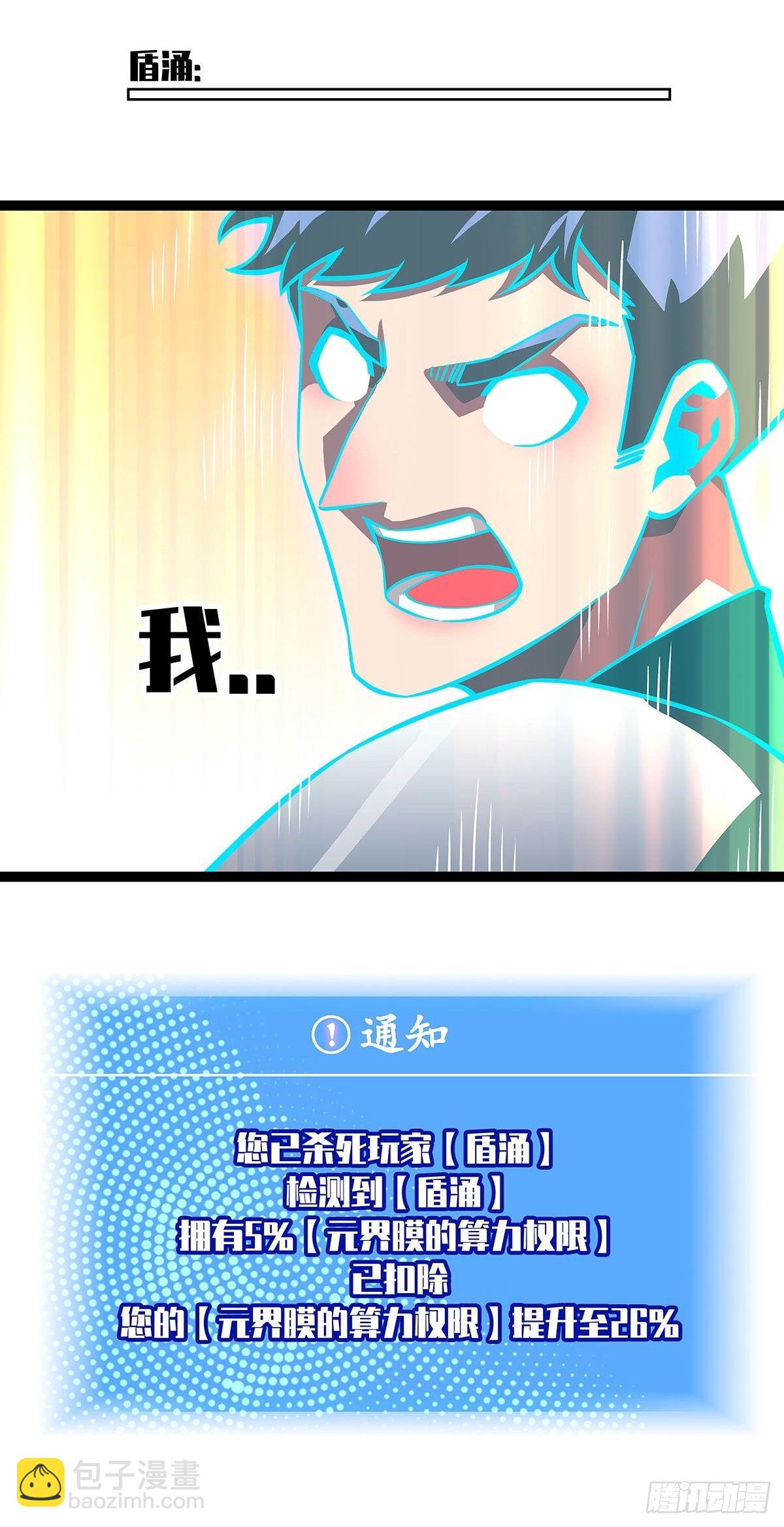 哈 回来了呀-第79话
