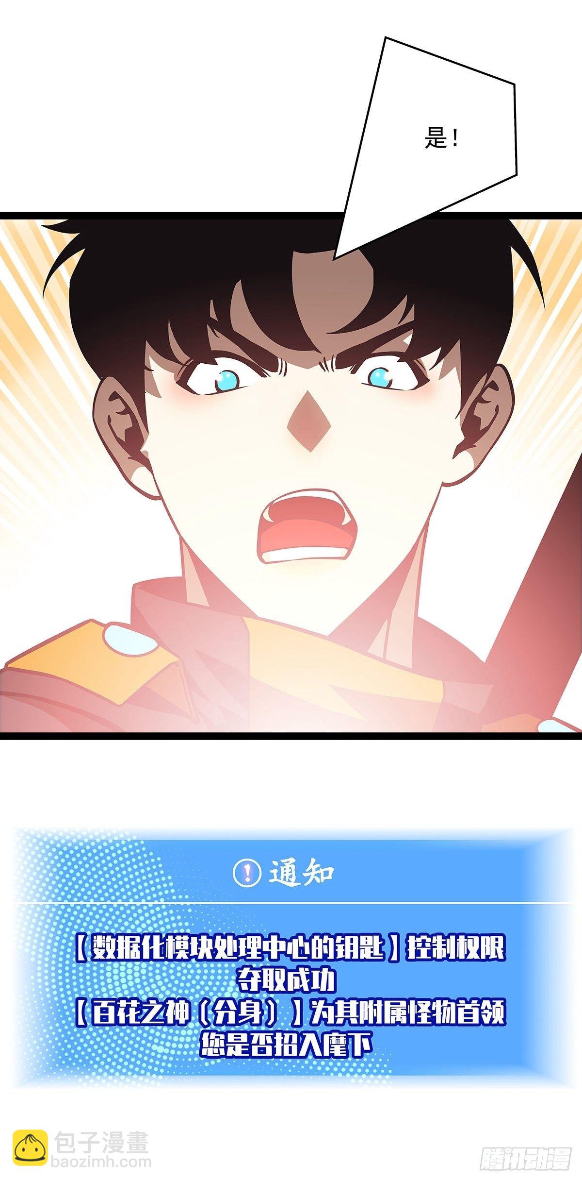 哈 回来了呀-第79话