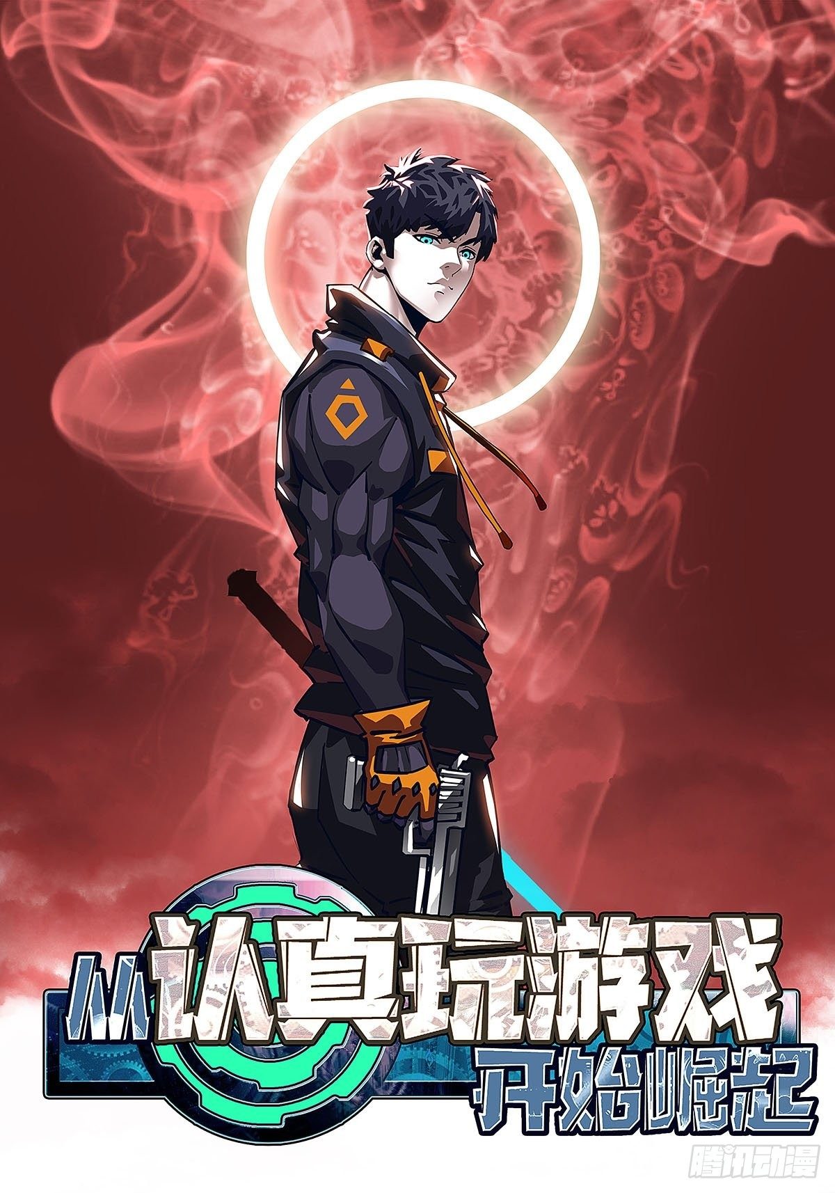 前往！崩坏秘境！(1/2)-第9话