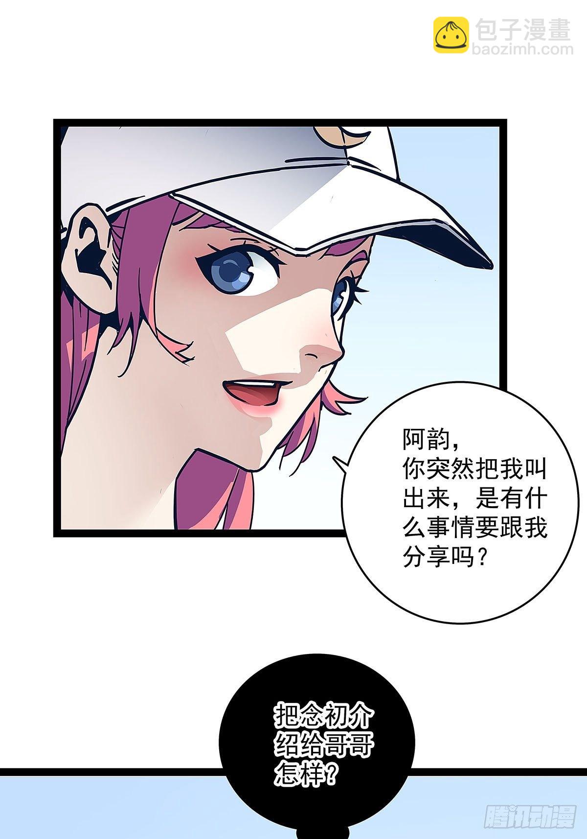 前往！崩坏秘境！(1/2)-第9话