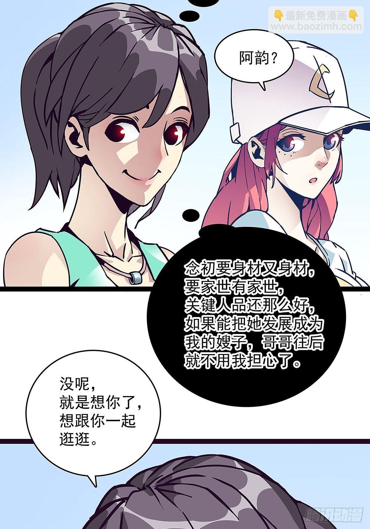 前往！崩坏秘境！(1/2)-第9话